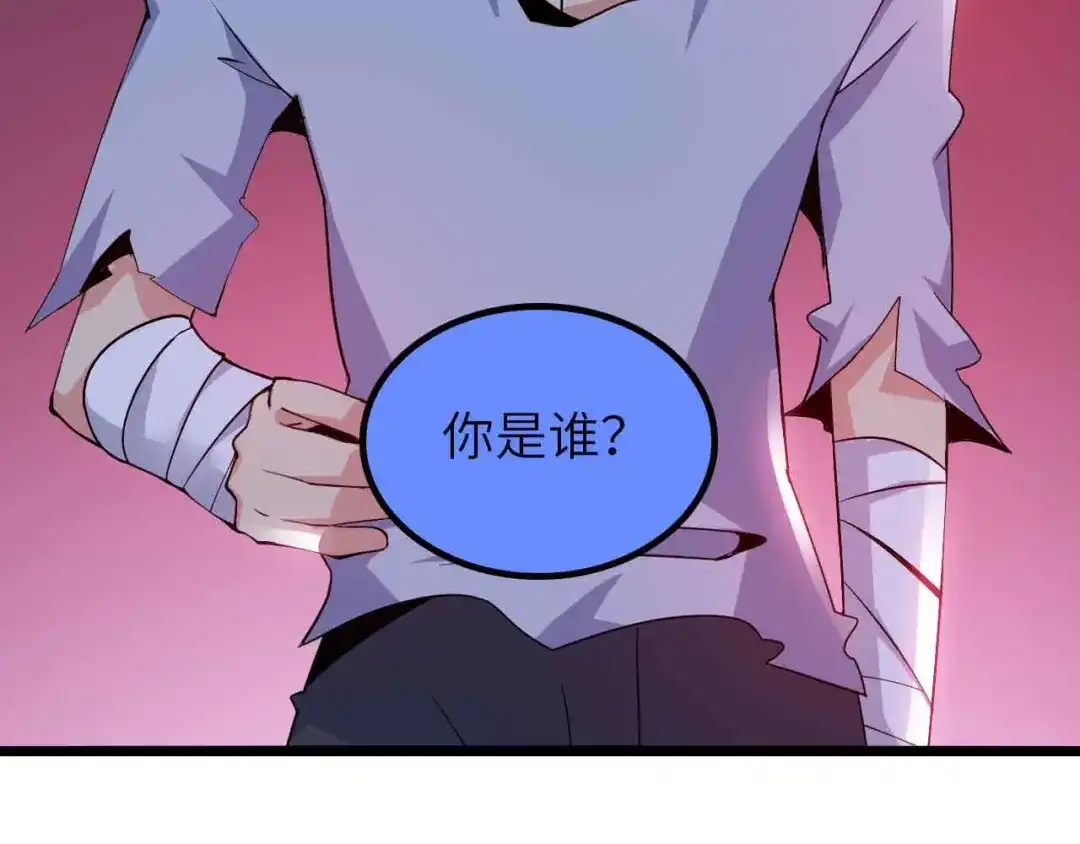 《我是无敌大天才》第198话 龙脉藏图，get！ 第44页