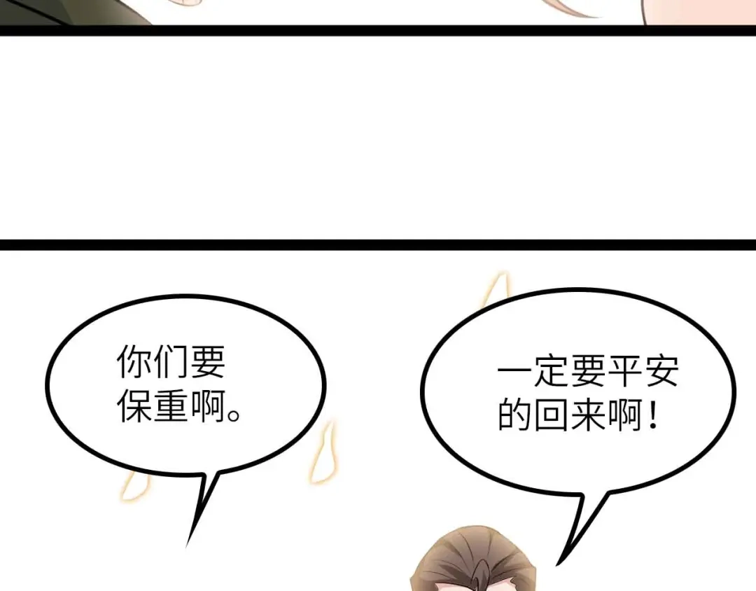 《我是无敌大天才》第198话 龙脉藏图，get！ 第22页