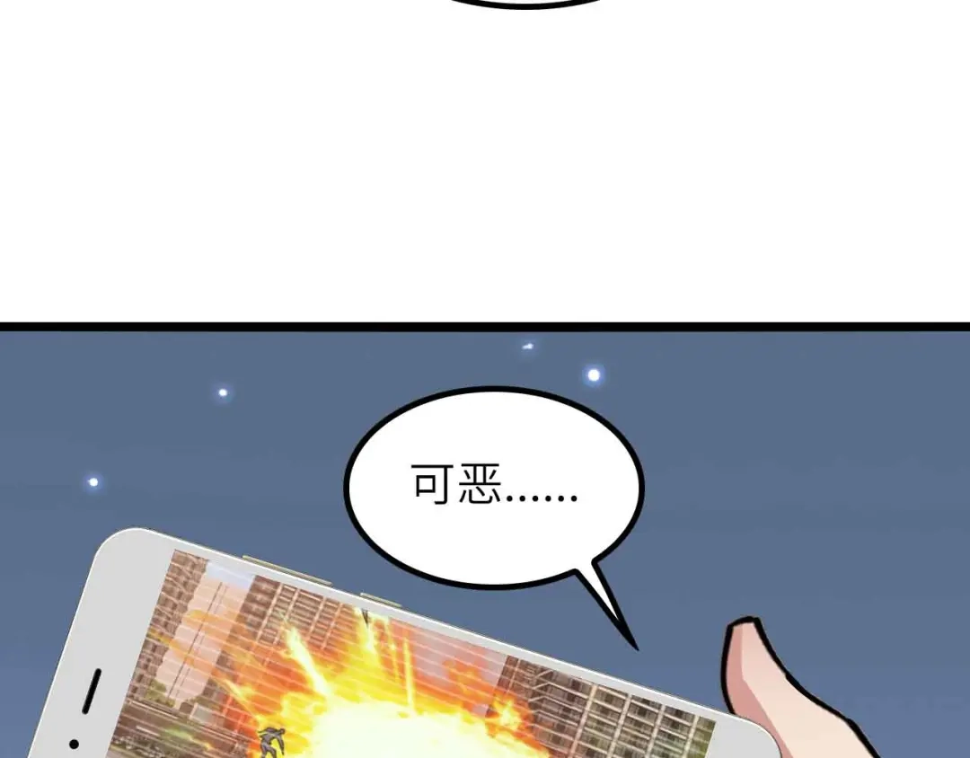 《我是无敌大天才》第198话 龙脉藏图，get！ 第83页