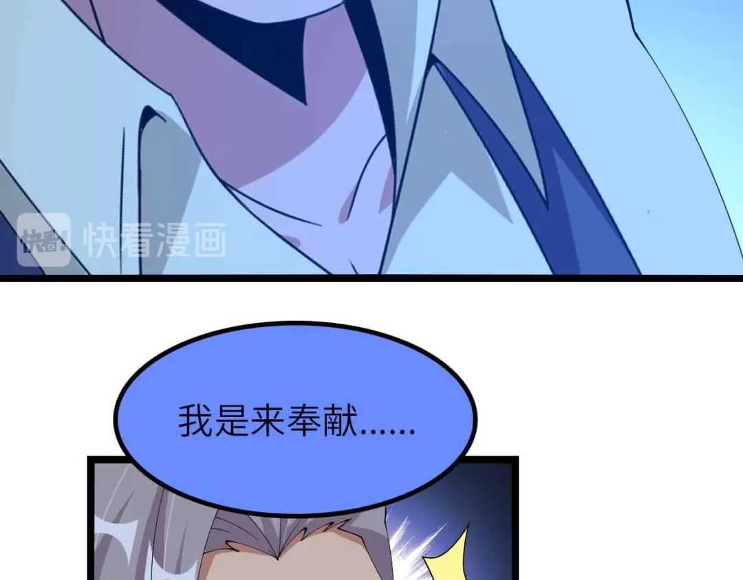 《我是无敌大天才》第198话 龙脉藏图，get！ 第53页