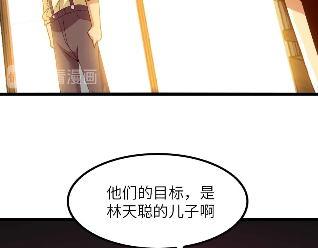 《我是无敌大天才》第198话 龙脉藏图，get！ 第42页