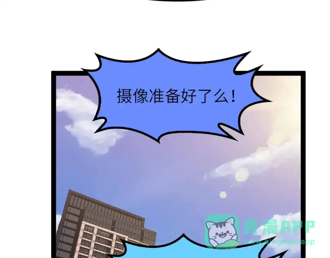 《我是无敌大天才》第198话 龙脉藏图，get！ 第71页