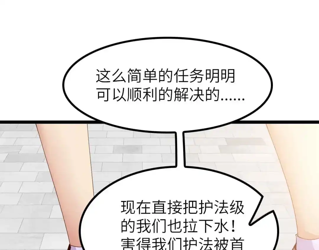 《我是无敌大天才》第198话 龙脉藏图，get！ 第89页