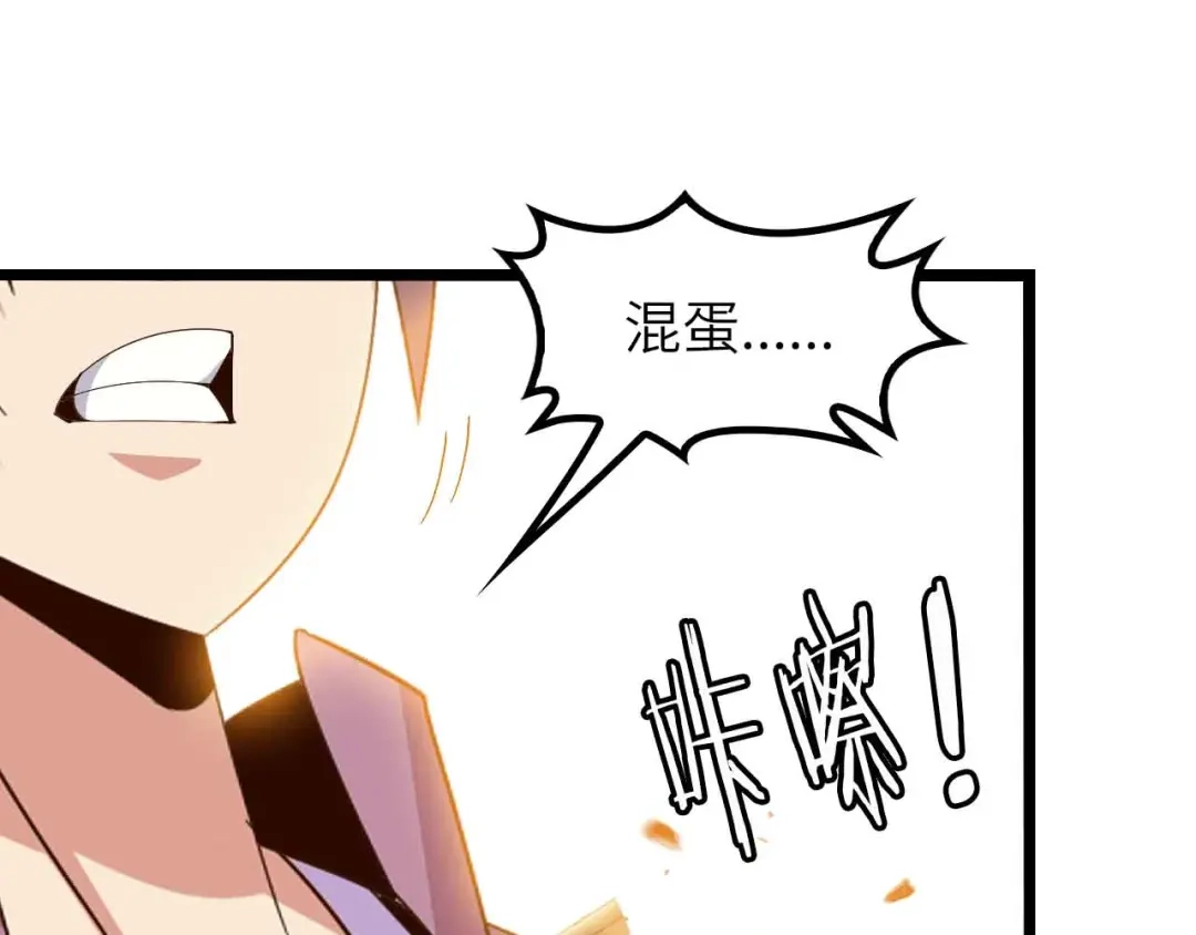 《我是无敌大天才》第198话 龙脉藏图，get！ 第87页