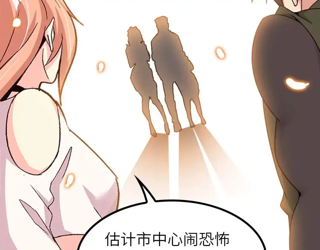 《我是无敌大天才》第198话 龙脉藏图，get！ 第28页