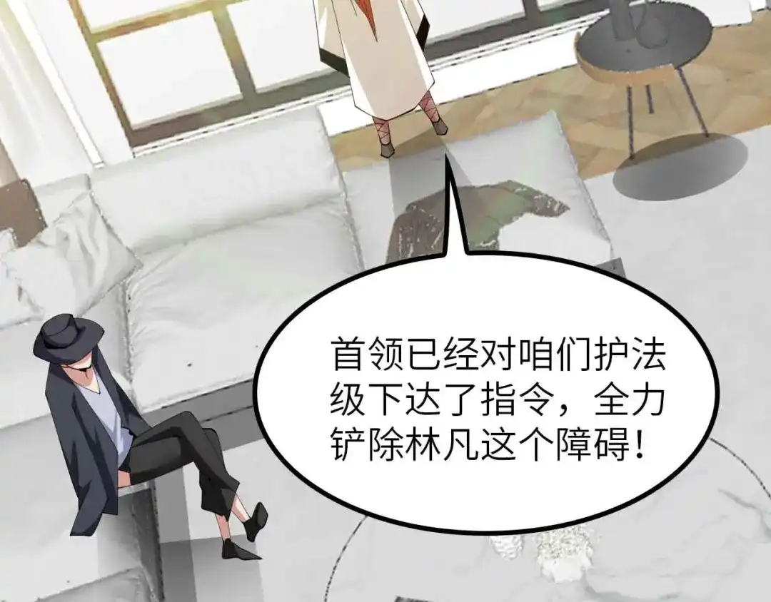 《我是无敌大天才》第198话 龙脉藏图，get！ 第13页