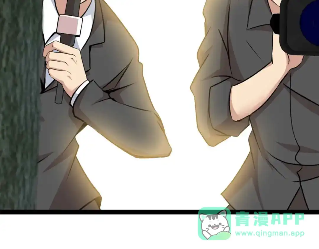 《我是无敌大天才》第198话 龙脉藏图，get！ 第76页