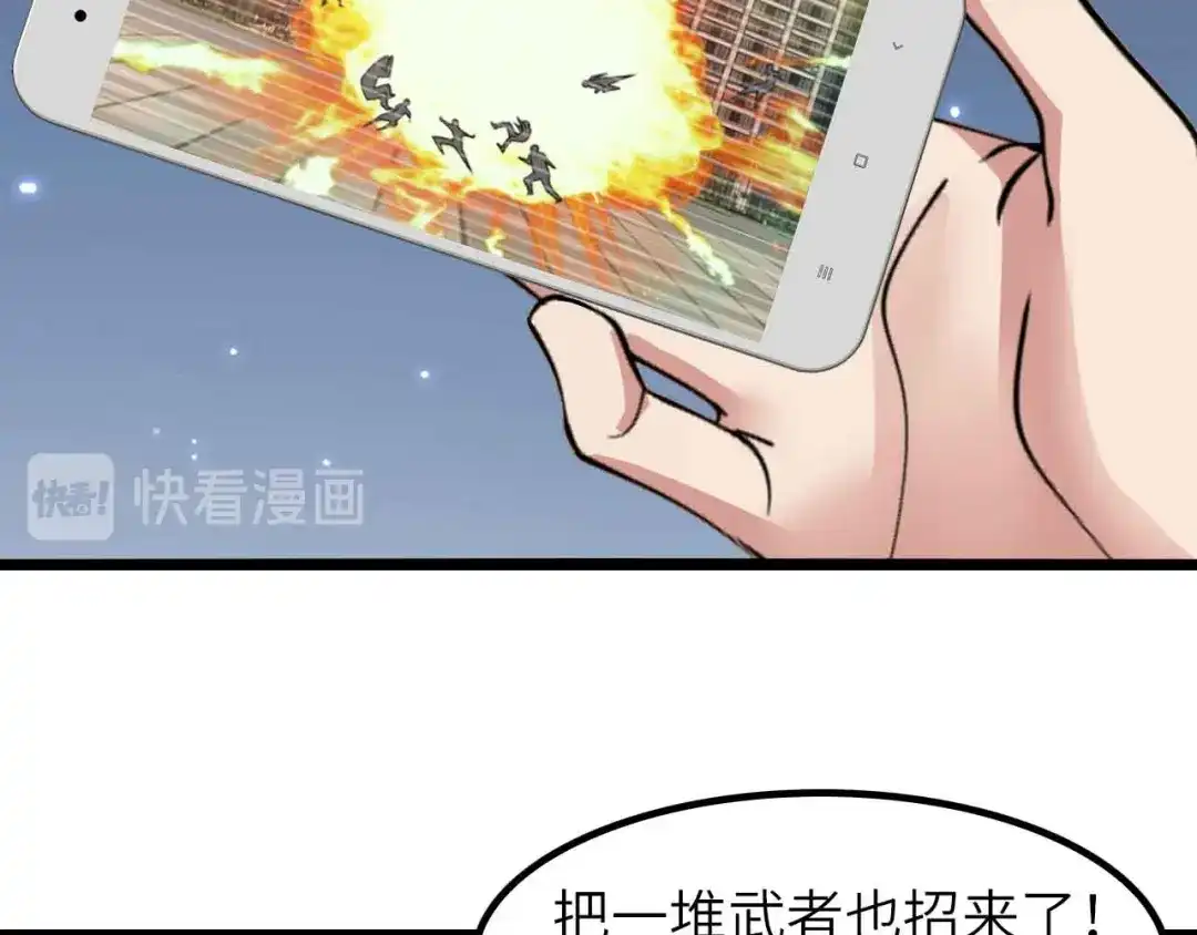 《我是无敌大天才》第198话 龙脉藏图，get！ 第84页