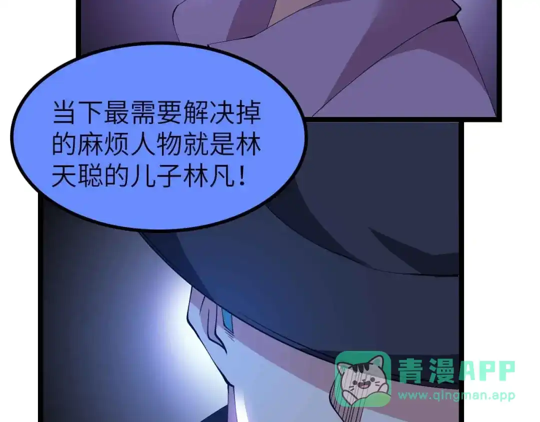 《我是无敌大天才》第198话 龙脉藏图，get！ 第11页