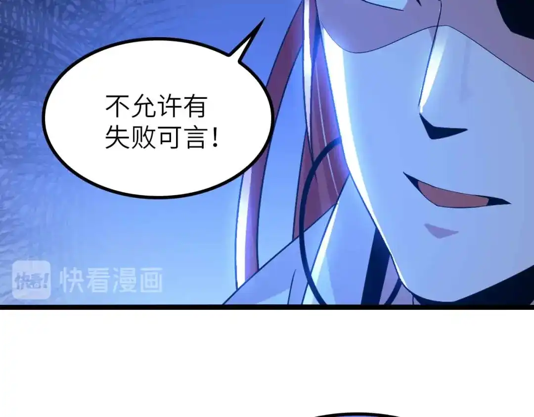 《我是无敌大天才》第198话 龙脉藏图，get！ 第8页