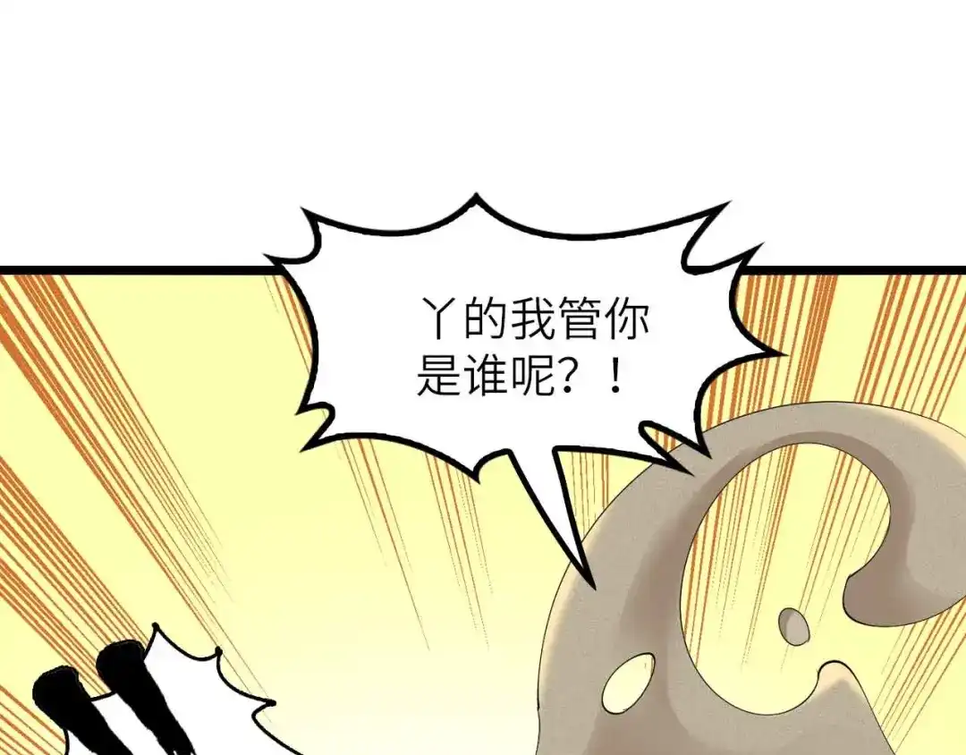 《我是无敌大天才》第199话 藏图惨遭毒手 第54页