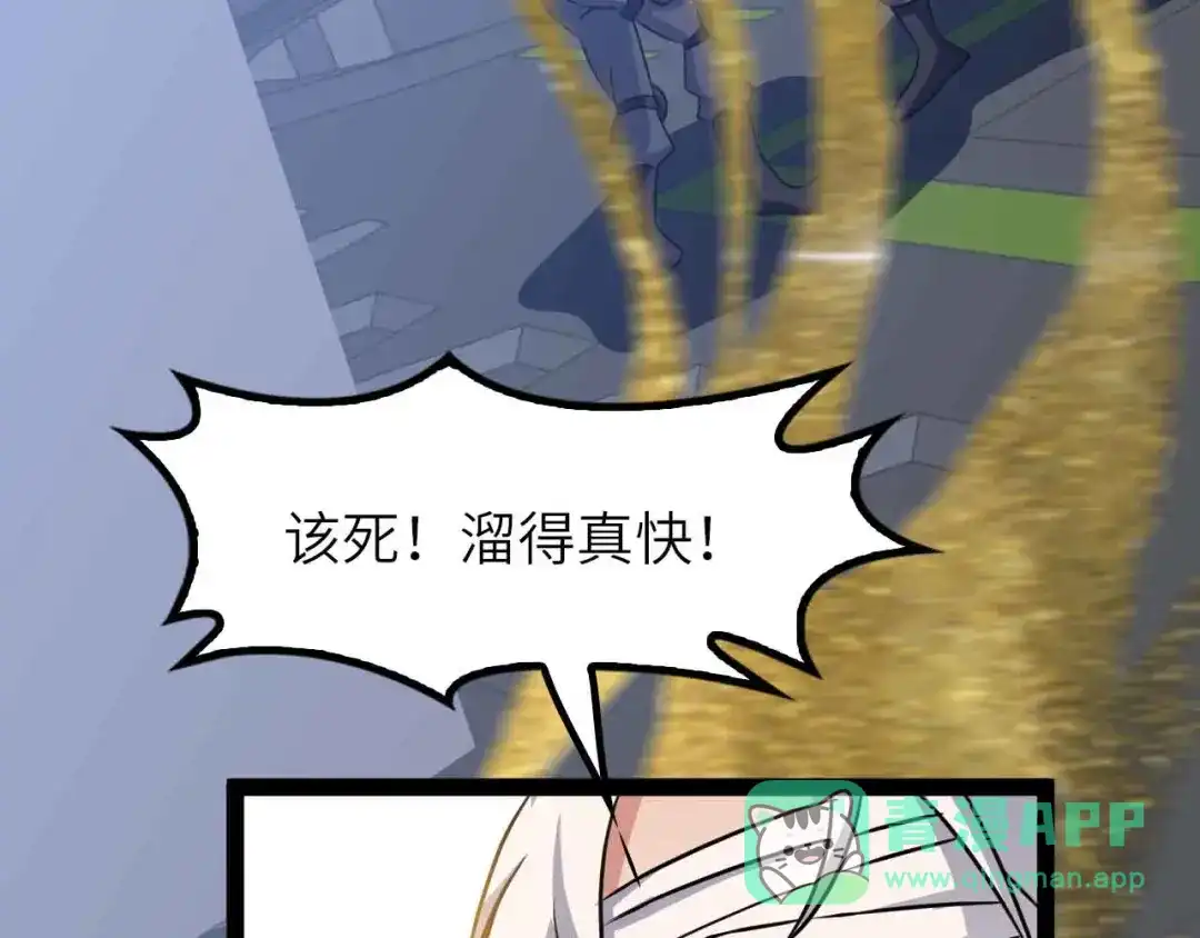 《我是无敌大天才》第199话 藏图惨遭毒手 第76页