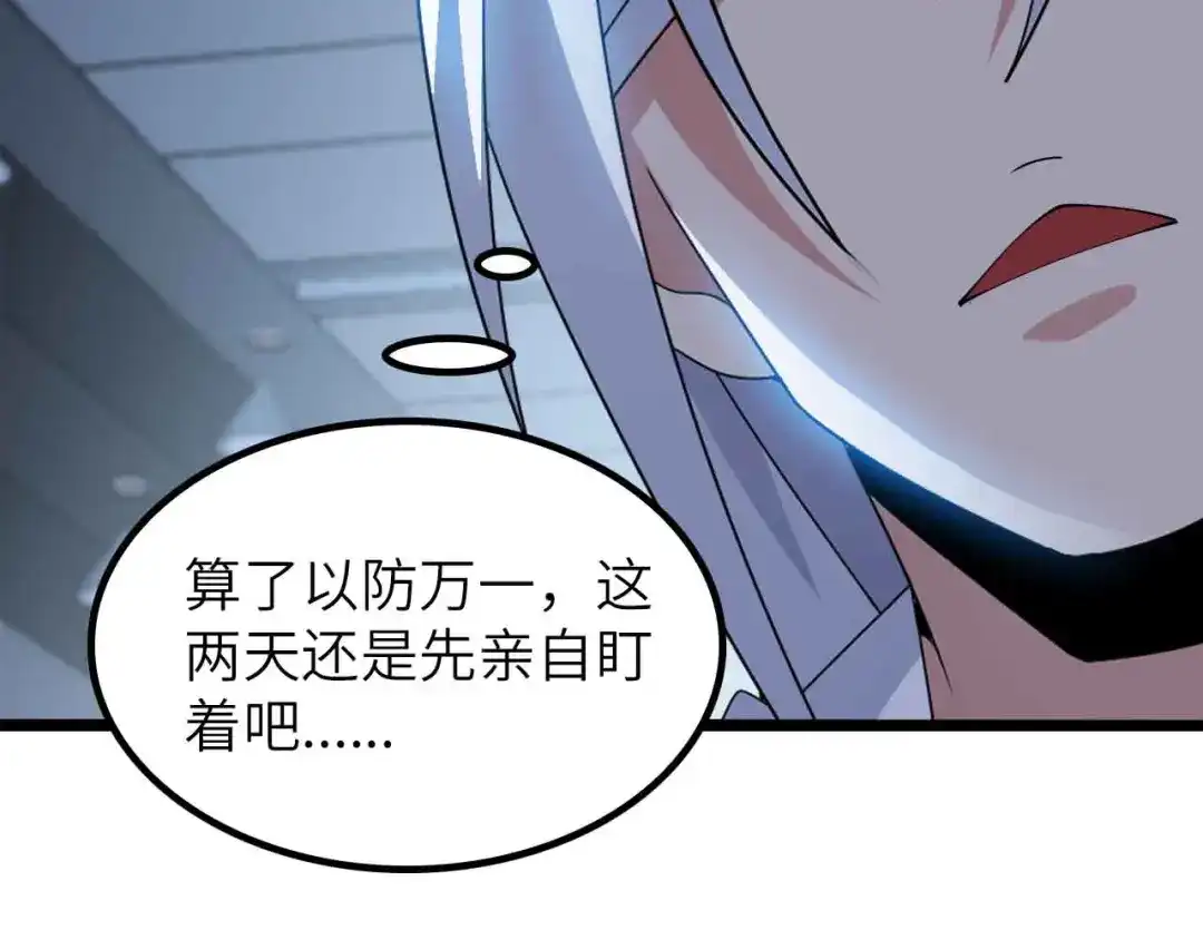 《我是无敌大天才》第199话 藏图惨遭毒手 第17页