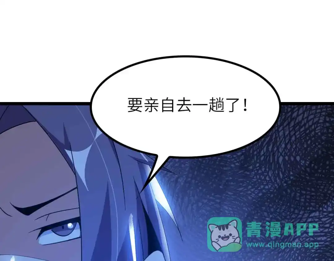 《我是无敌大天才》第199话 藏图惨遭毒手 第1页