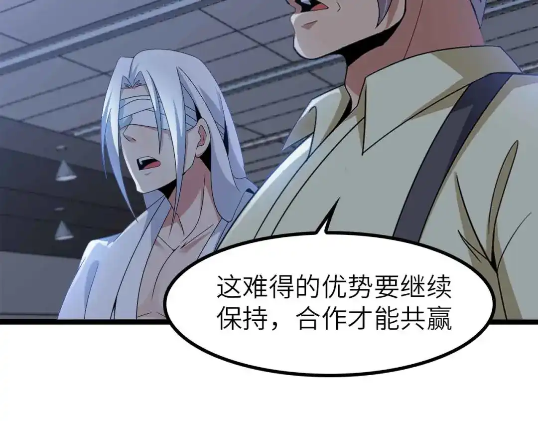 《我是无敌大天才》第199话 藏图惨遭毒手 第27页