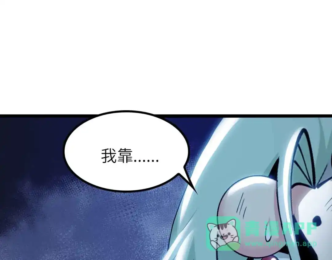 《我是无敌大天才》第199话 藏图惨遭毒手 第86页