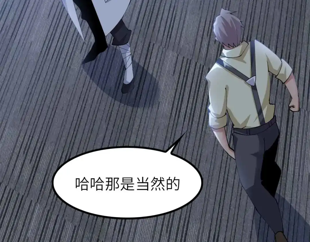 《我是无敌大天才》第199话 藏图惨遭毒手 第25页