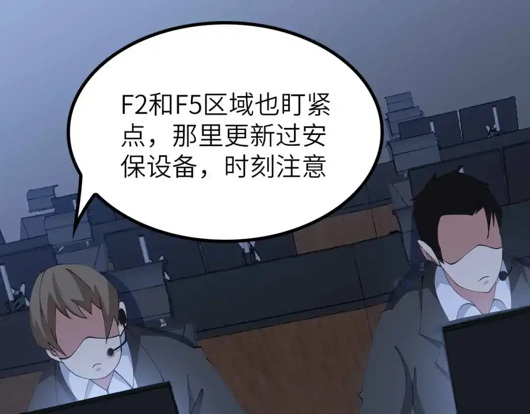 《我是无敌大天才》第199话 藏图惨遭毒手 第10页