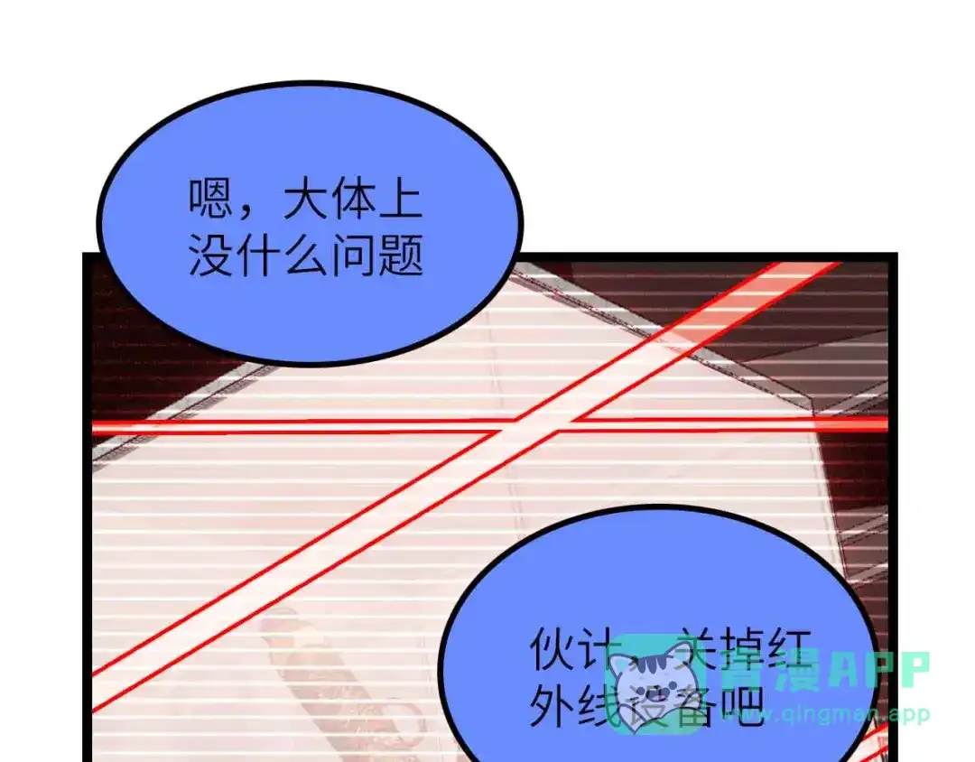 《我是无敌大天才》第199话 藏图惨遭毒手 第36页
