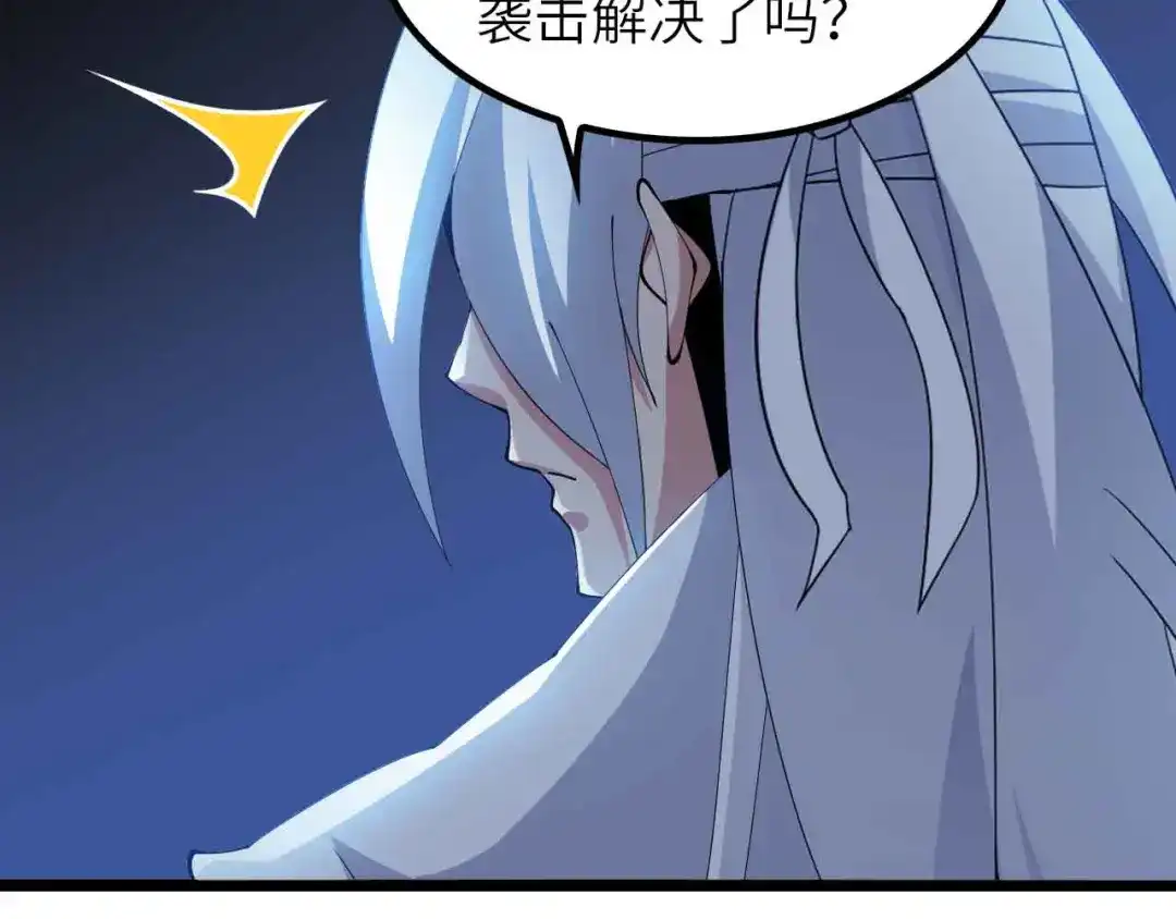 《我是无敌大天才》第199话 藏图惨遭毒手 第20页