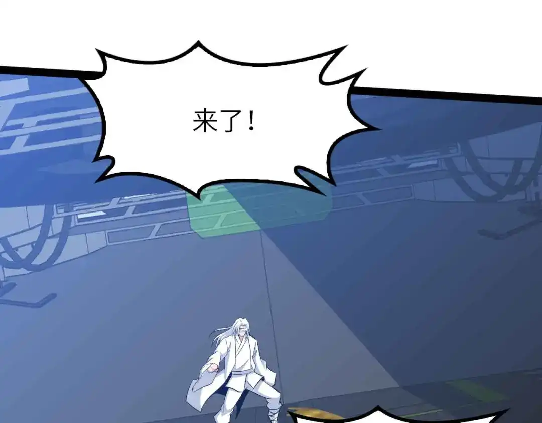 《我是无敌大天才》第199话 藏图惨遭毒手 第70页