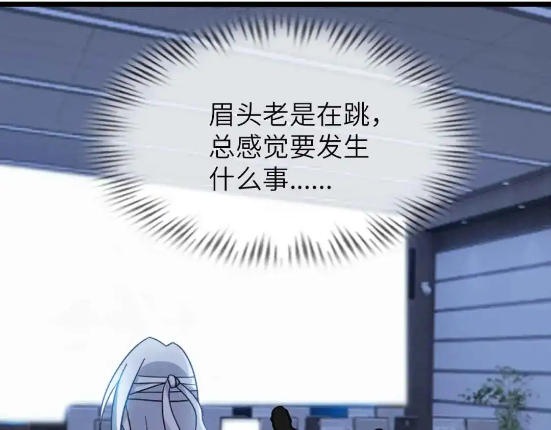 《我是无敌大天才》第199话 藏图惨遭毒手 第14页