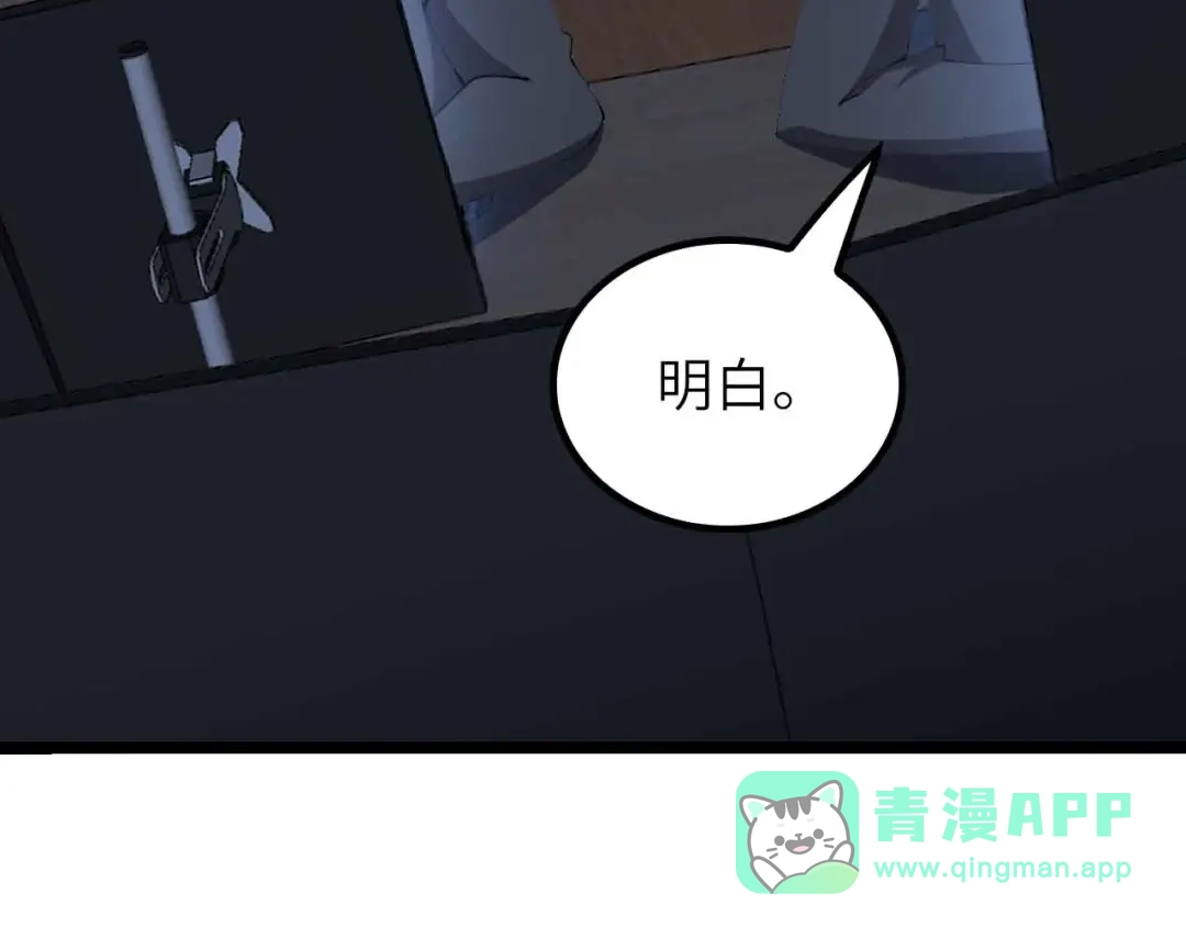 《我是无敌大天才》第199话 藏图惨遭毒手 第11页