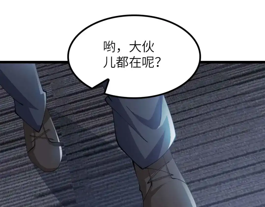 《我是无敌大天才》第199话 藏图惨遭毒手 第18页