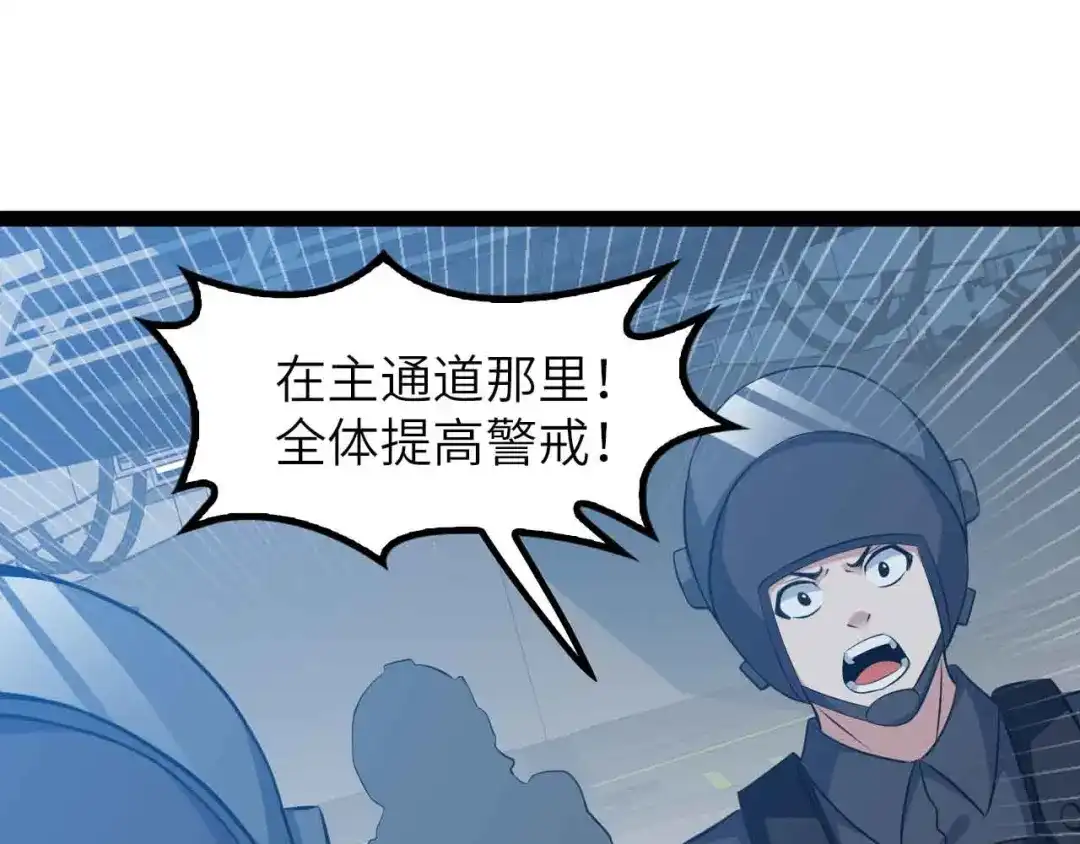 《我是无敌大天才》第199话 藏图惨遭毒手 第68页