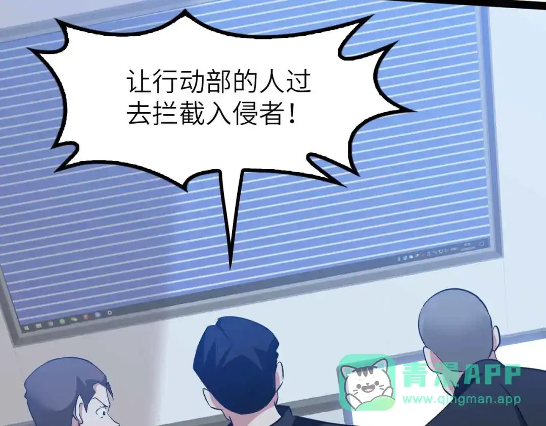 《我是无敌大天才》第199话 藏图惨遭毒手 第66页