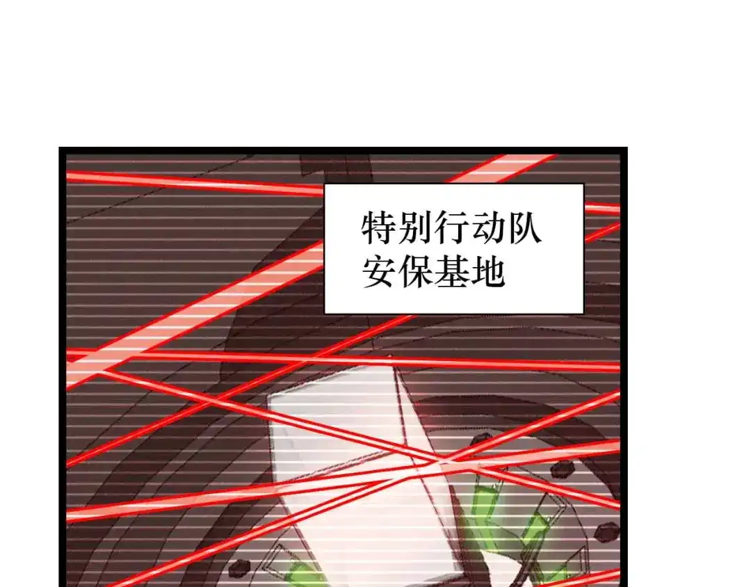 《我是无敌大天才》第199话 藏图惨遭毒手 第8页