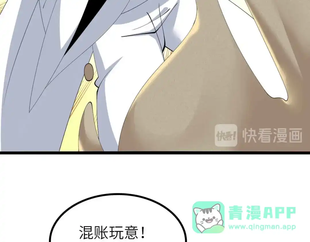 《我是无敌大天才》第199话 藏图惨遭毒手 第56页