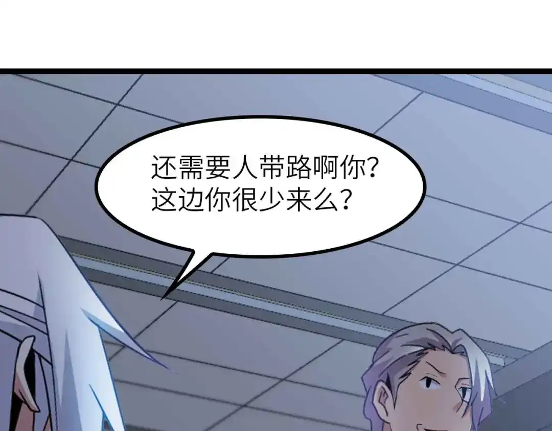 《我是无敌大天才》第199话 藏图惨遭毒手 第32页