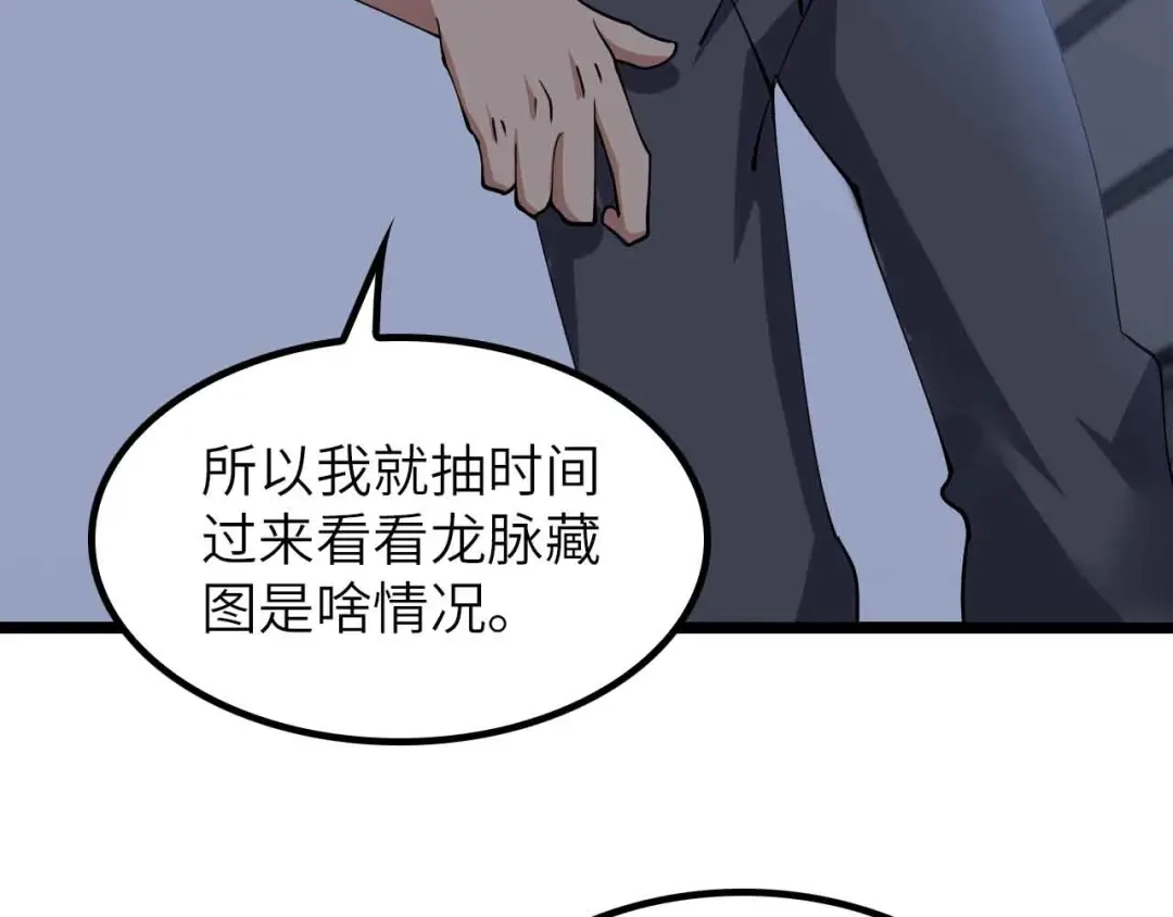 《我是无敌大天才》第199话 藏图惨遭毒手 第23页