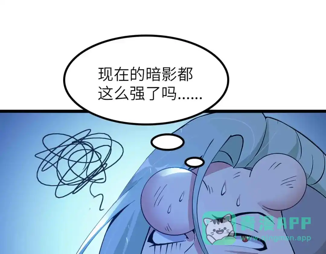 《我是无敌大天才》第199话 藏图惨遭毒手 第96页
