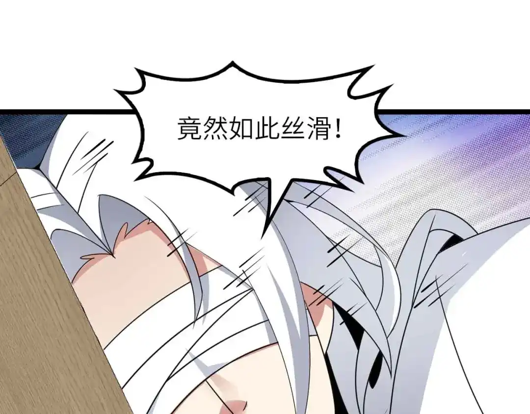 《我是无敌大天才》第199话 藏图惨遭毒手 第78页