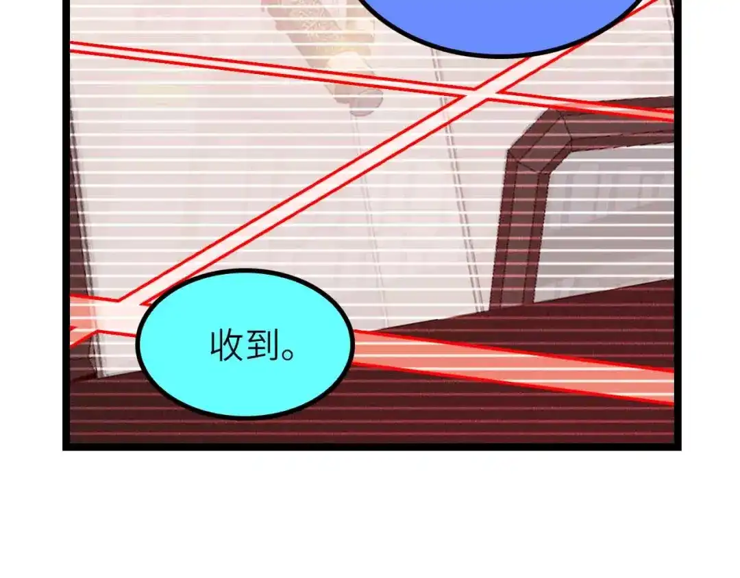 《我是无敌大天才》第199话 藏图惨遭毒手 第37页