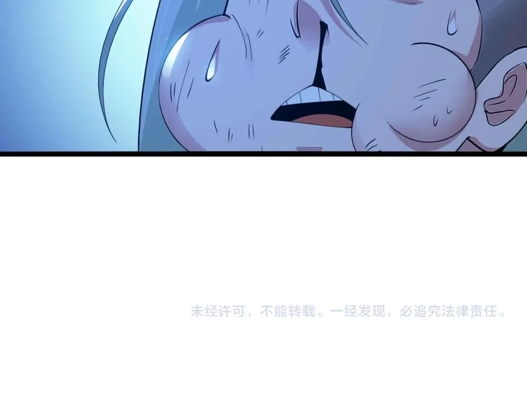 《我是无敌大天才》第199话 藏图惨遭毒手 第97页