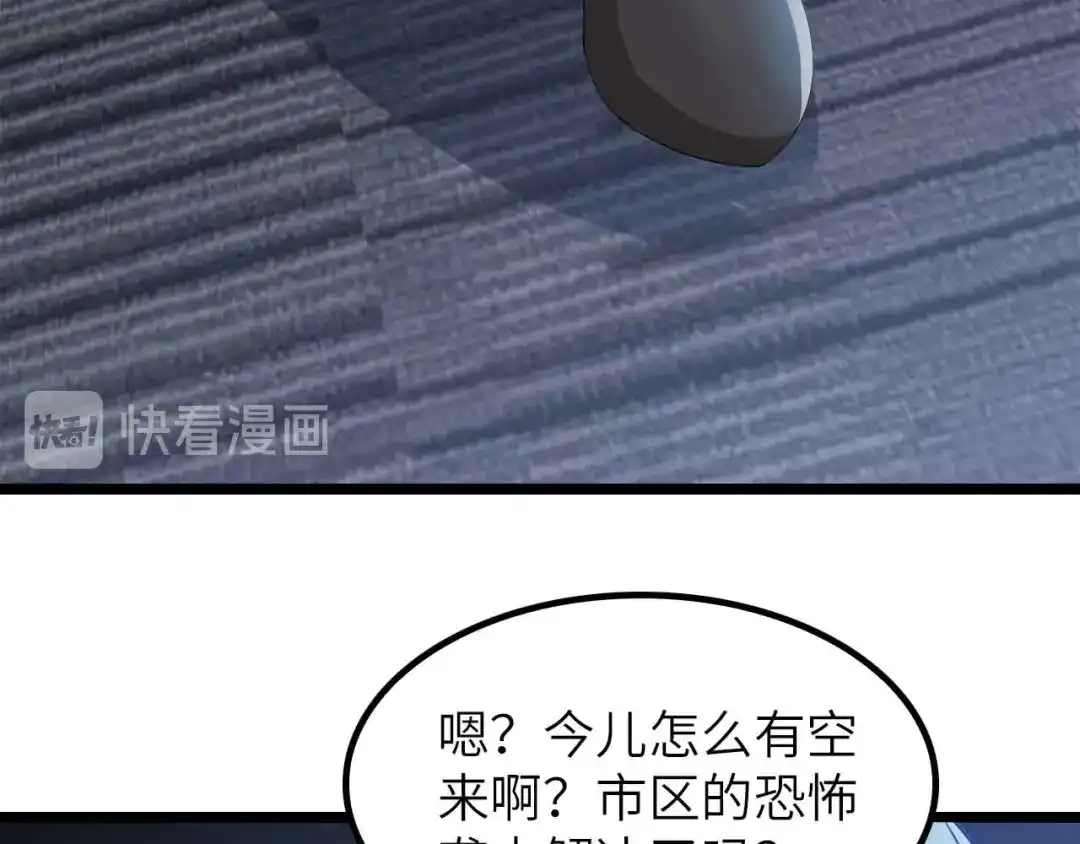 《我是无敌大天才》第199话 藏图惨遭毒手 第19页