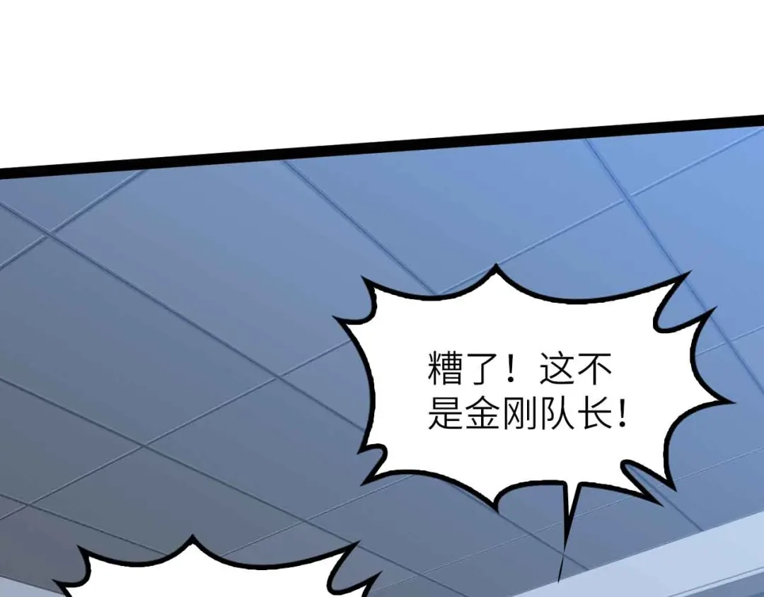 《我是无敌大天才》第199话 藏图惨遭毒手 第60页