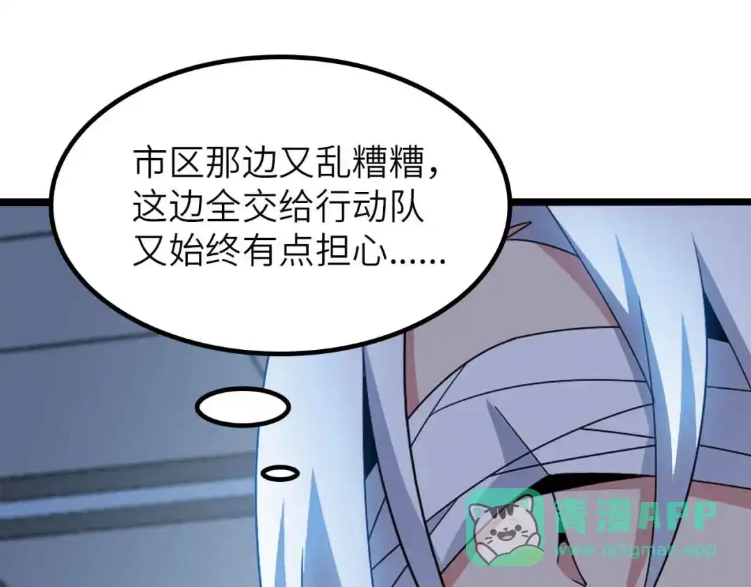 《我是无敌大天才》第199话 藏图惨遭毒手 第16页