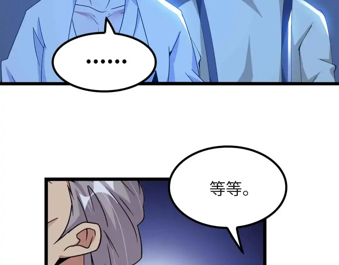 《我是无敌大天才》第199话 藏图惨遭毒手 第49页