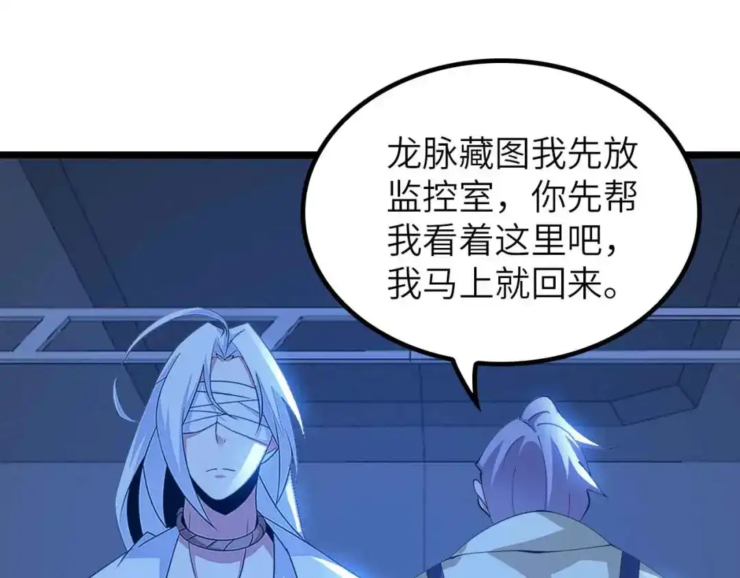 《我是无敌大天才》第199话 藏图惨遭毒手 第48页