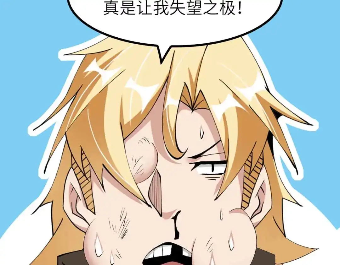 《我是无敌大天才》第199话 藏图惨遭毒手 第92页