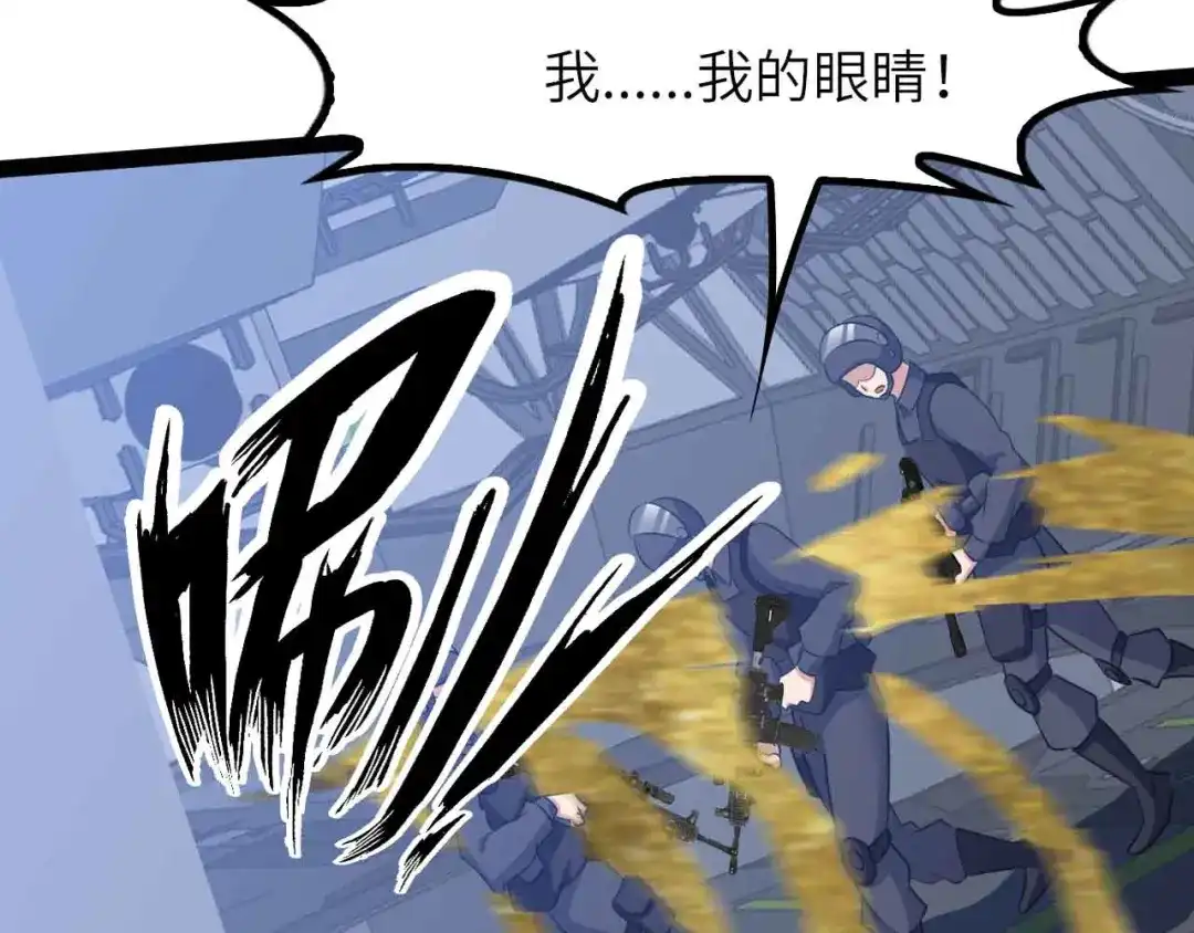 《我是无敌大天才》第199话 藏图惨遭毒手 第75页