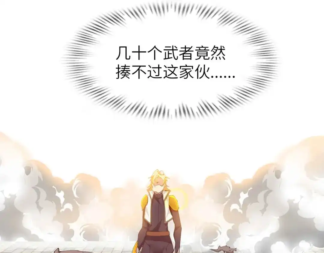 《我是无敌大天才》第199话 藏图惨遭毒手 第94页