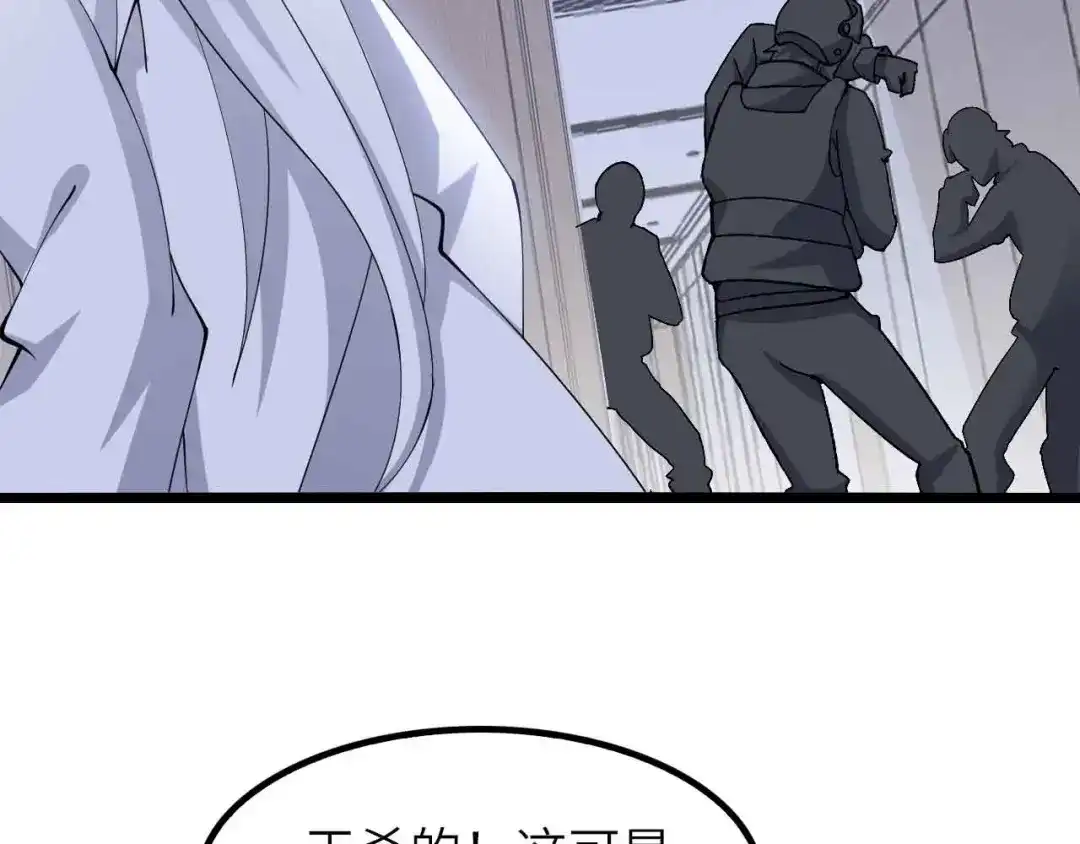 《我是无敌大天才》第199话 藏图惨遭毒手 第83页