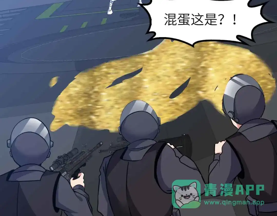 《我是无敌大天才》第199话 藏图惨遭毒手 第71页