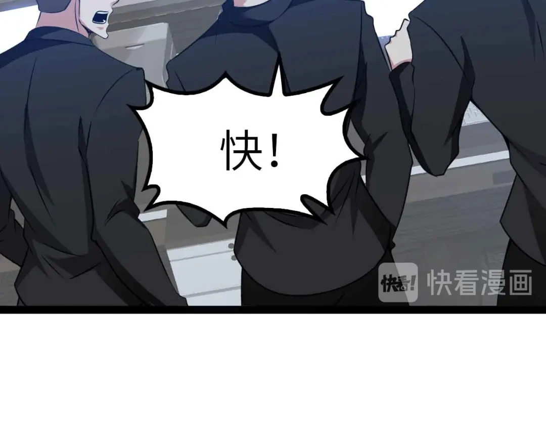 《我是无敌大天才》第199话 藏图惨遭毒手 第67页