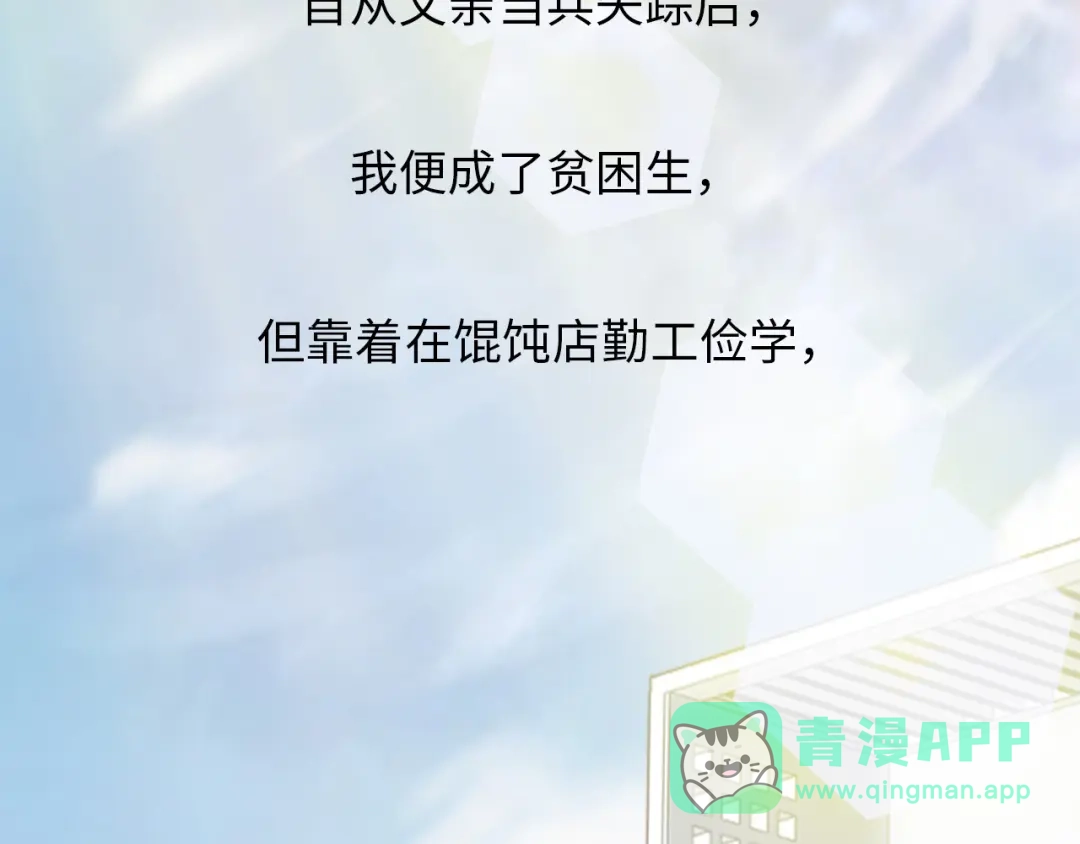 《我是无敌大天才》第2话 霸道技能 第6页